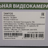 Видеокамера IP TSi-B5FP